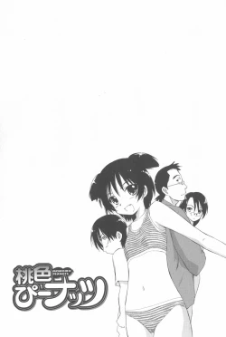 Page 11 of Momoiro Peanuts Vol. 2