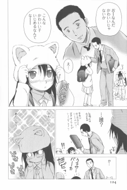 Page 127 of Momoiro Peanuts Vol. 2