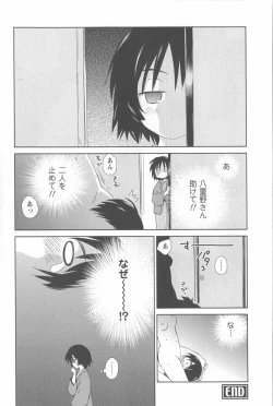 Page 149 of Momoiro Peanuts Vol. 2