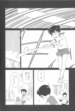 Page 163 of Momoiro Peanuts Vol. 2