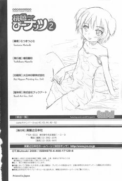 Page 213 of Momoiro Peanuts Vol. 2