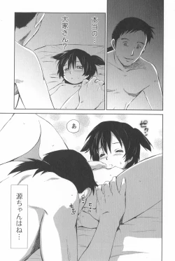 Page 98 of Momoiro Peanuts Vol. 2