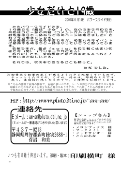 Page 29 of Shoujo Dakedo 19-sai