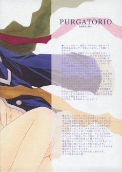 Page 3 of PURGATORIO