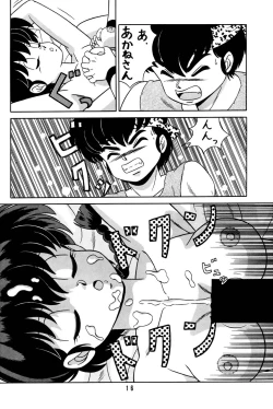 Page 15 of Tendoutachi Vol. 2