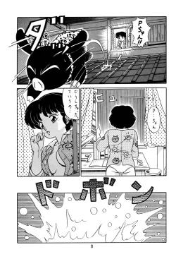 Page 8 of Tendoutachi Vol. 2
