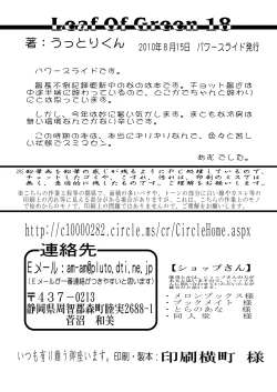 Page 38 of Leaf Of Green 18