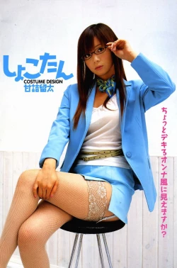 Page 72 of Japanese Idol/AV Unsorted