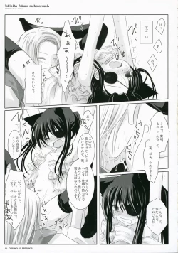 Page 15 of toki ni wa fuku no nai ko no you ni