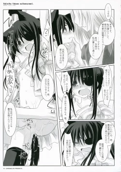 Page 17 of toki ni wa fuku no nai ko no you ni