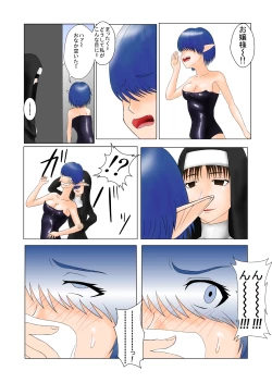 Page 14 of The Tales of Tickling Vol.2