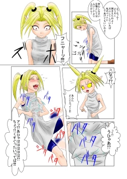 Page 21 of The Tales of Tickling Vol.2