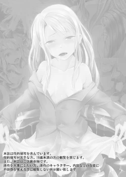 Page 2 of Illya ni taisuru are na omoi o shokushu ni kome sugite bousou shita hon