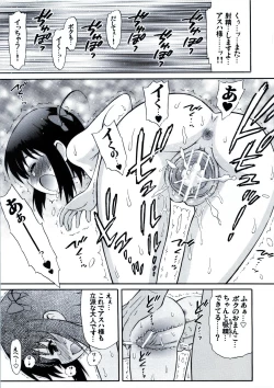 Page 9 of Asuhariet no Omocha o Chuu Chuu!