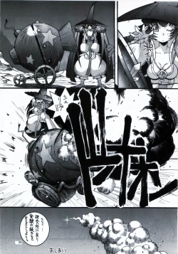 Page 24 of Steel Mayonnaise 1.2.3