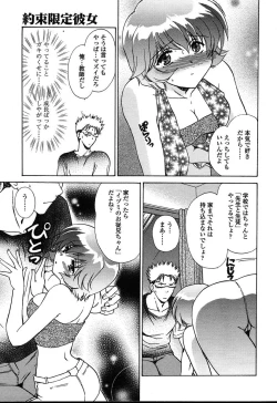 Page 252 of Comic TENMA 2004-08