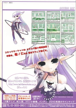 Page 2 of Comic TENMA 2004-08