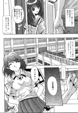 Page 43 of Comic TENMA 2004-08