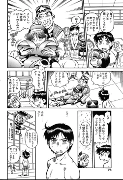 Page 73 of Comic TENMA 2004-08