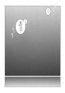 Page 20 of Yamanu Sekai de no Asobi