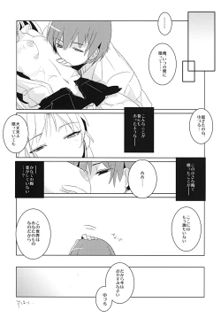 Page 21 of Yamanu Sekai de no Asobi
