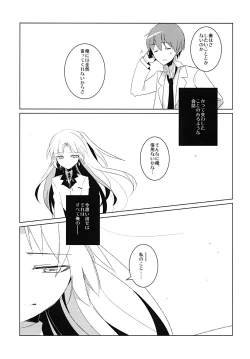 Page 4 of Yamanu Sekai de no Asobi