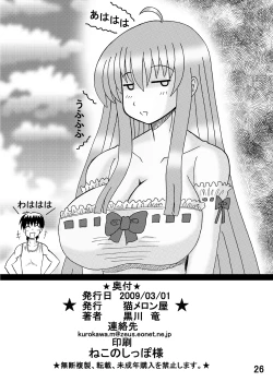 Page 25 of Oniichan Imouto ga Kanojo?