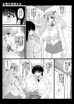 Page 5 of Ore no Imouto Kanojo