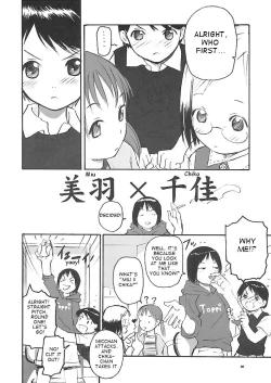 Page 5 of Matsuribayashi ga Kikoeru