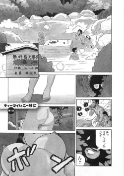 Page 108 of Princess Road