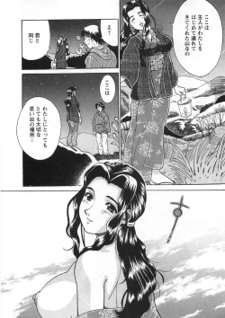 Page 119 of Princess Road