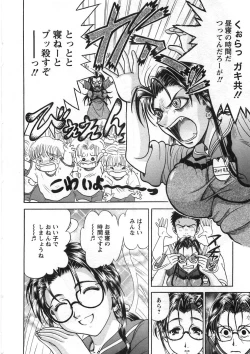 Page 201 of Princess Road