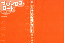 Page 5 of Princess Road