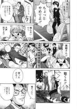 Page 60 of Princess Road