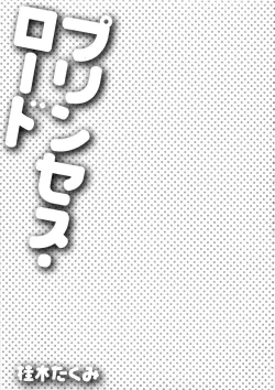 Page 6 of Princess Road