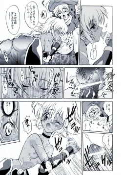 Page 16 of SISTER HEAVYBLADE