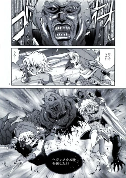 Page 6 of SISTER HEAVYBLADE
