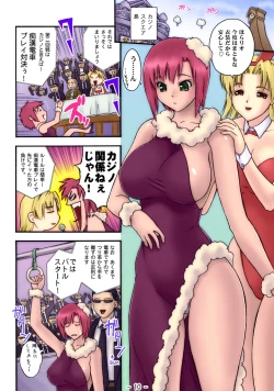 Page 11 of [Circle GIMMIXGIMMIX Super BJ 777