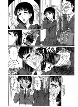 Page 8 of Tsumotaki ma Kono Zan-shuu Zenpen