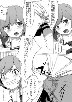 Page 12 of 佐々木姦