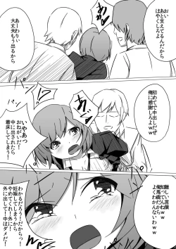 Page 17 of 佐々木姦