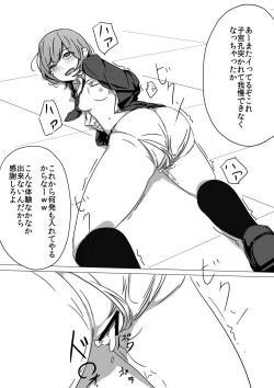 Page 19 of 佐々木姦