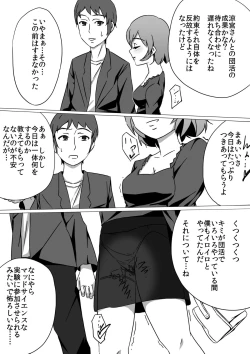 Page 28 of 佐々木姦