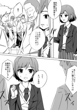 Page 2 of 佐々木姦