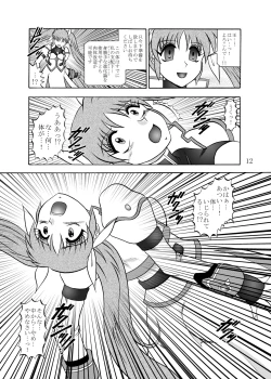 Page 11 of 幻朧魔皇