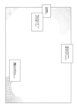 Page 3 of Kite Mite Sawatte ☆