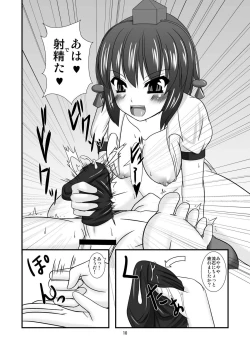 Page 10 of Touhou Dom Hoihoi