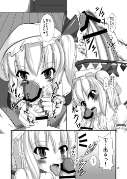 Page 12 of Touhou do-M Hoihoi
