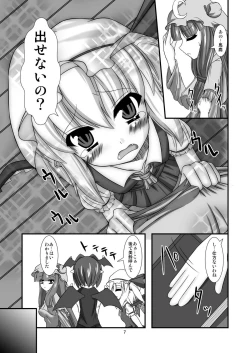 Page 7 of Touhou do-M Hoihoi