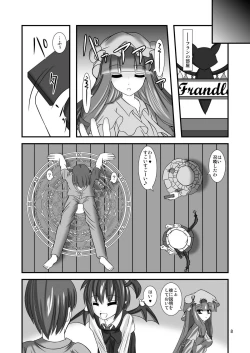 Page 8 of Touhou do-M Hoihoi